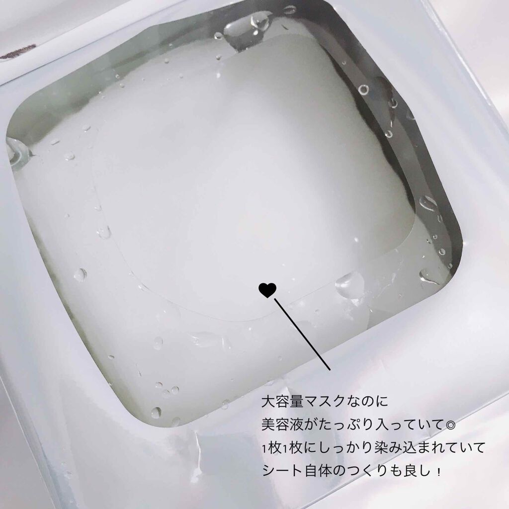 モイスト パーフェクトリッチマスク/リッツ/シートマスク・パックを使ったクチコミ（2枚目）
