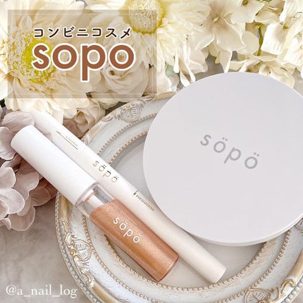 パウダー&ライナー/sopo/スティックアイシャドウを使ったクチコミ(1枚目)