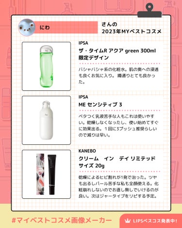 ザ・タイムR アクア green 300ml 限定デザイン/IPSA/化粧水を使ったクチコミ（2枚目）