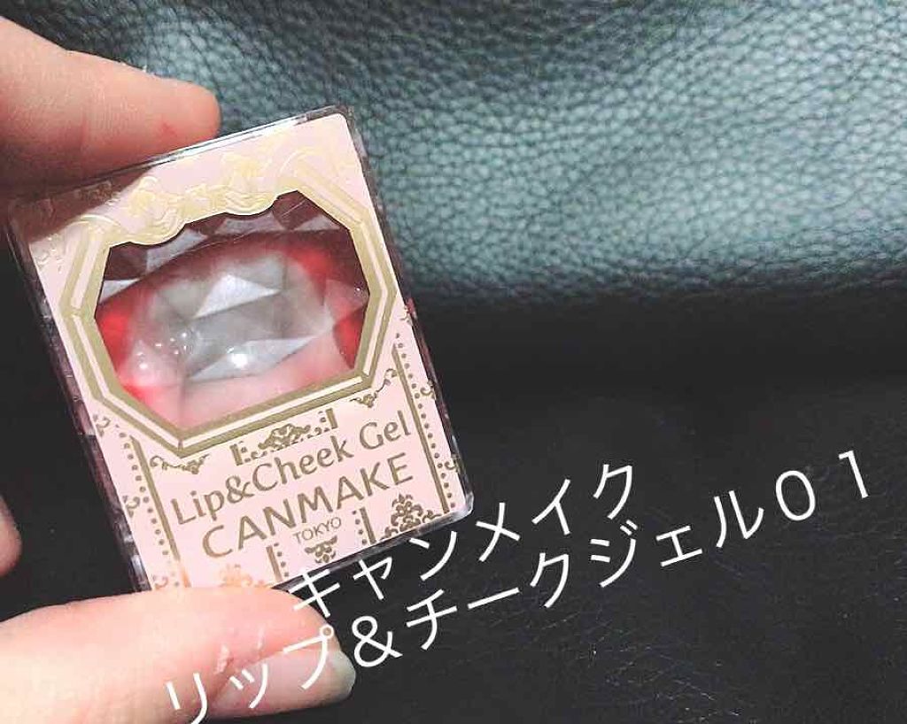 リップ&チーク ジェル/キャンメイク/ジェル・クリームチークを使ったクチコミ(1枚目)