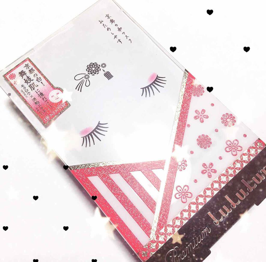 京都ルルルン 舞妓肌マスク/ルルルン/シートマスク・パックを使ったクチコミ(1枚目)