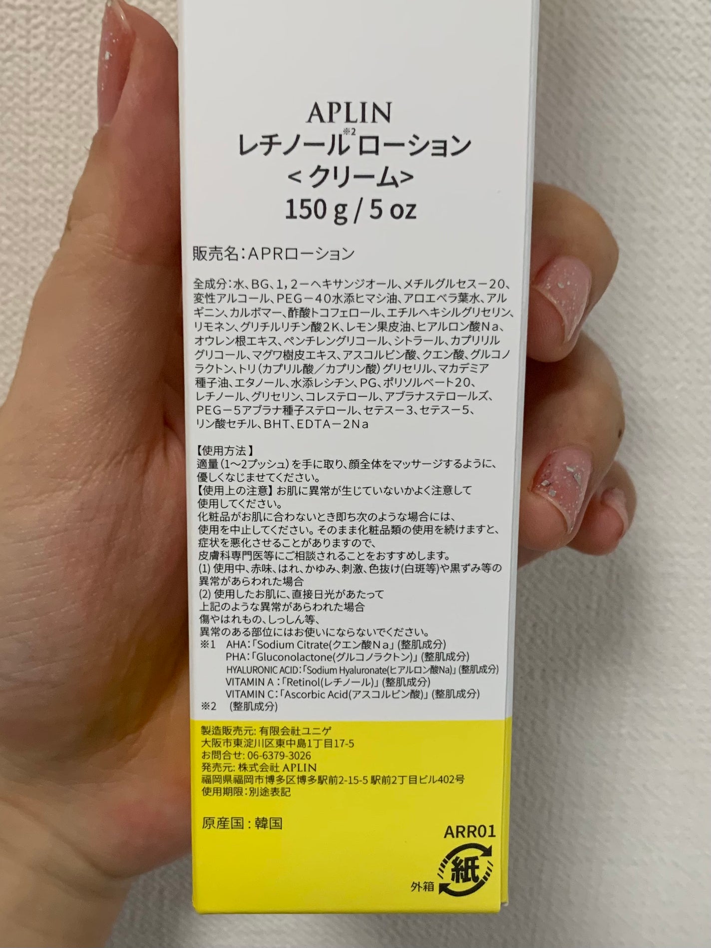 レチノールトナー/APLIN/ミスト状化粧水を使ったクチコミ(5枚目)