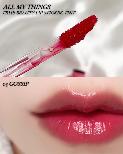 オールマイシングス リップスティッカーティント/all my things/リップティントを使ったクチコミ(4枚目)