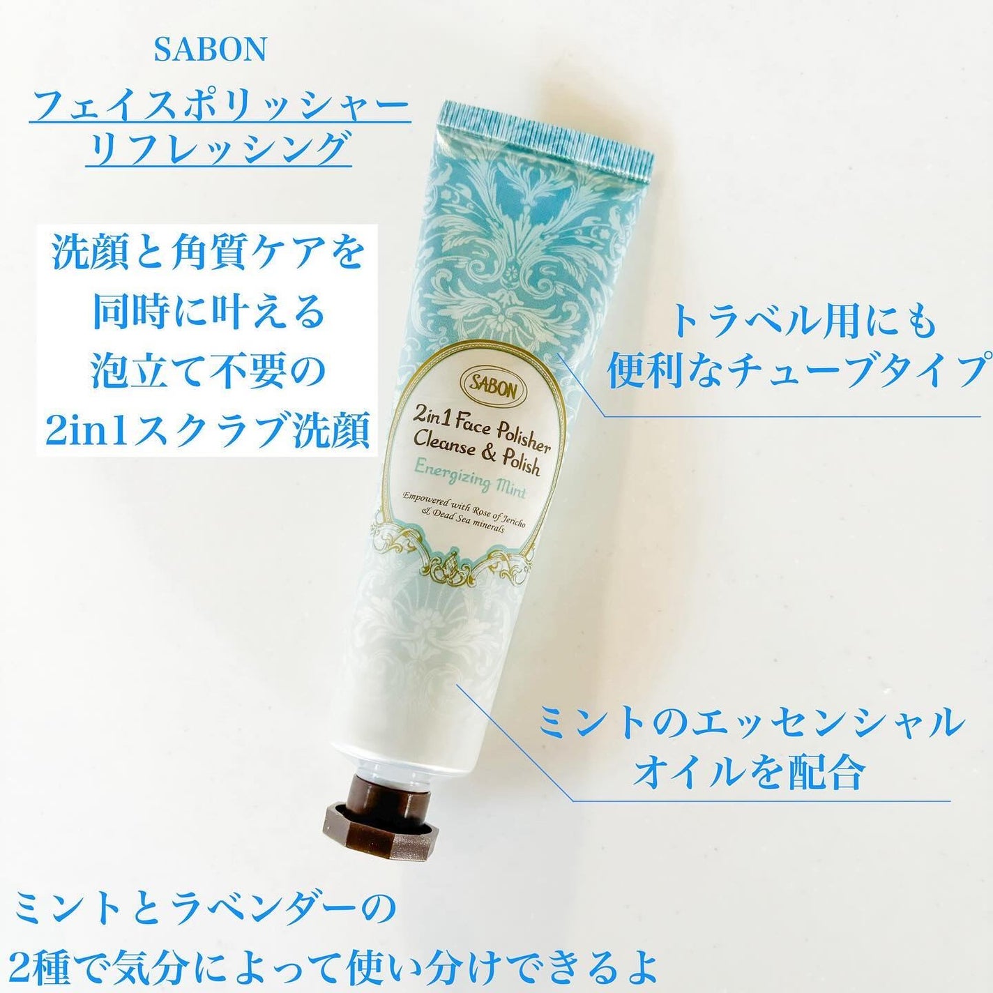 フェイスポリッシャー リフレッシング(ミント)/SABON/スクラブ・ゴマージュを使ったクチコミ(2枚目)