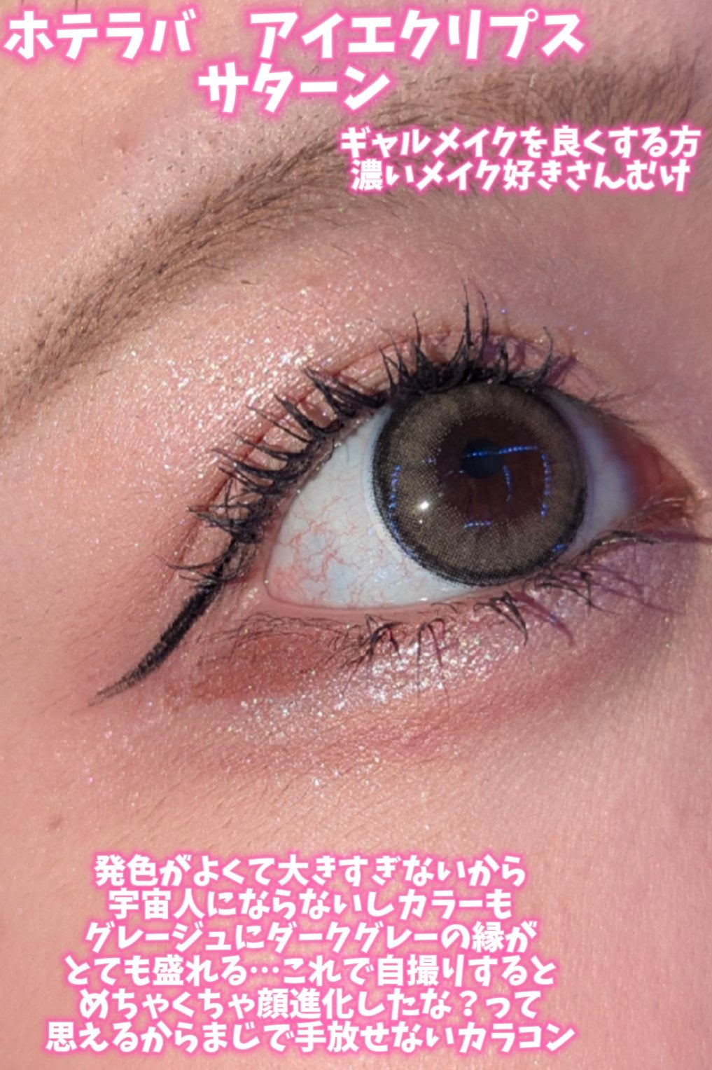 Honey kiss 1day/HoneyKiss/ワンデー(1DAY)カラコンを使ったクチコミ(4枚目)