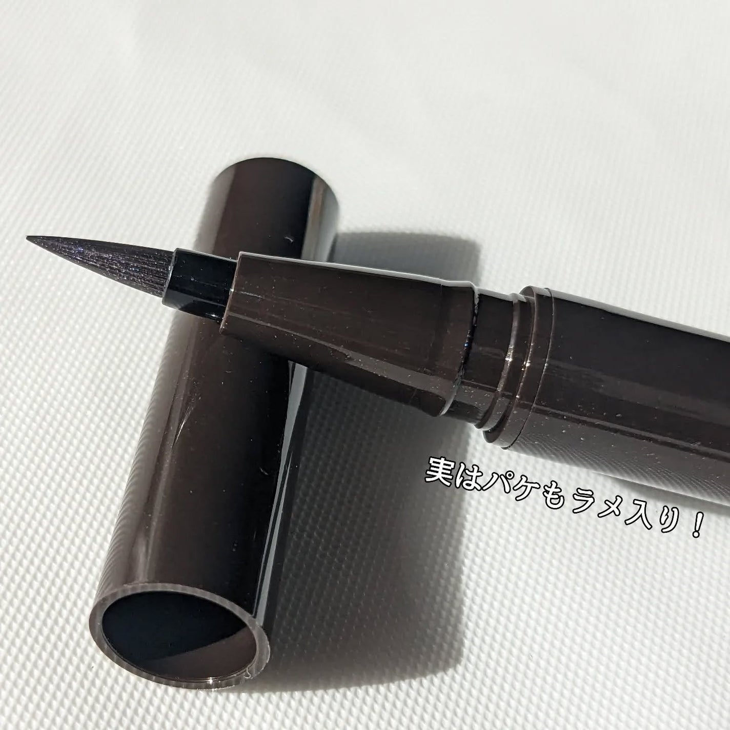 シルキーリキッドアイライナーWP/D-UP/リキッドアイライナーを使ったクチコミ(4枚目)