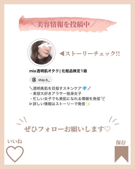 アラサー美容マニア | 化粧品検定1級 on LIPS 「@stay.b_ ◀︎アラサーおすすめコスメはこちら!\使わな..」(7枚目)
