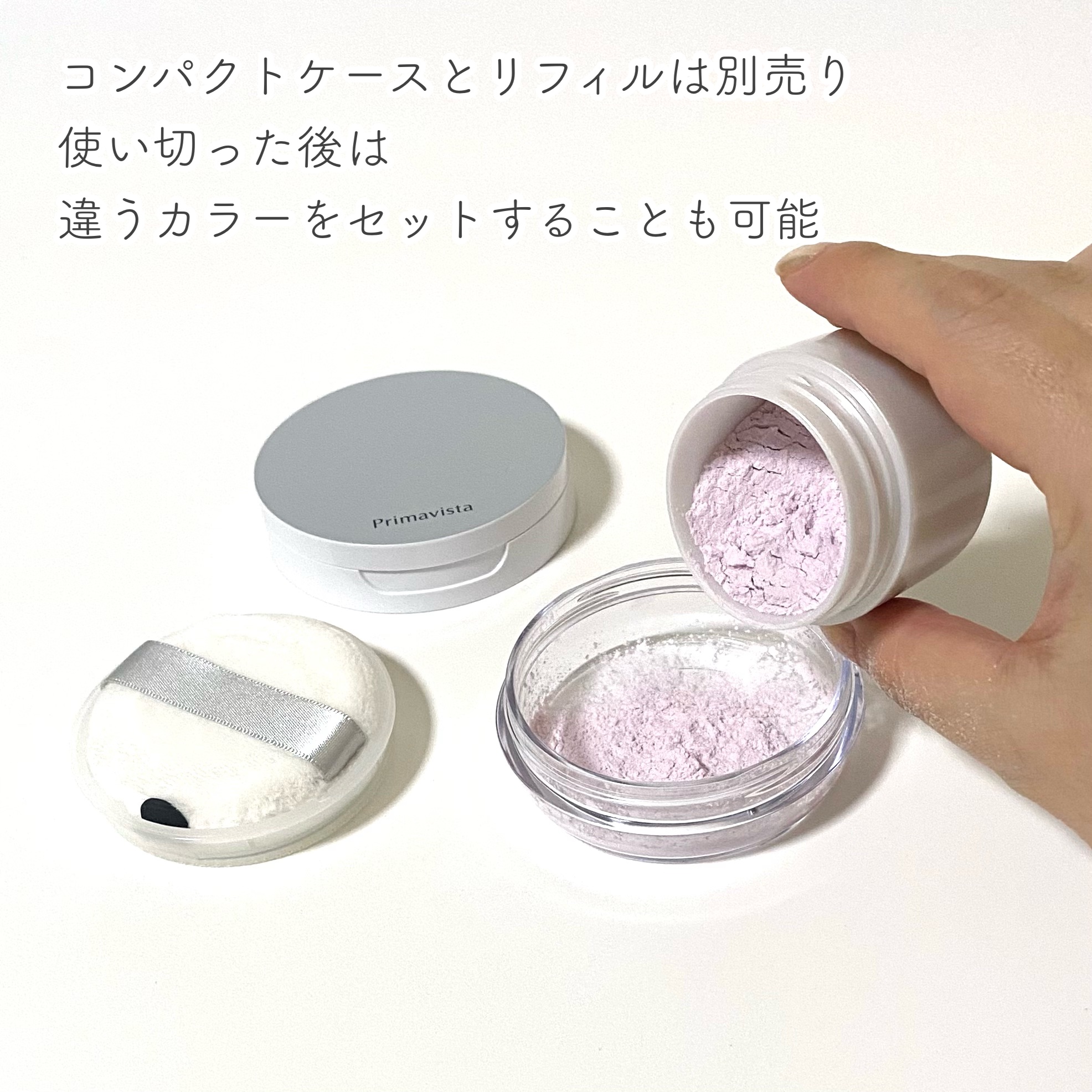 ポアレスフィクサー/プリマヴィスタ/ルースパウダーを使ったクチコミ（3枚目）