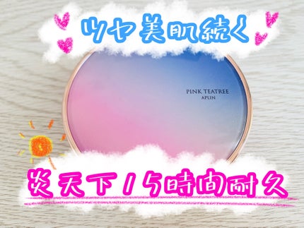 ピンクティーツリーカバープライマークッション/APLIN/クッションファンデーションを使ったクチコミ(1枚目)