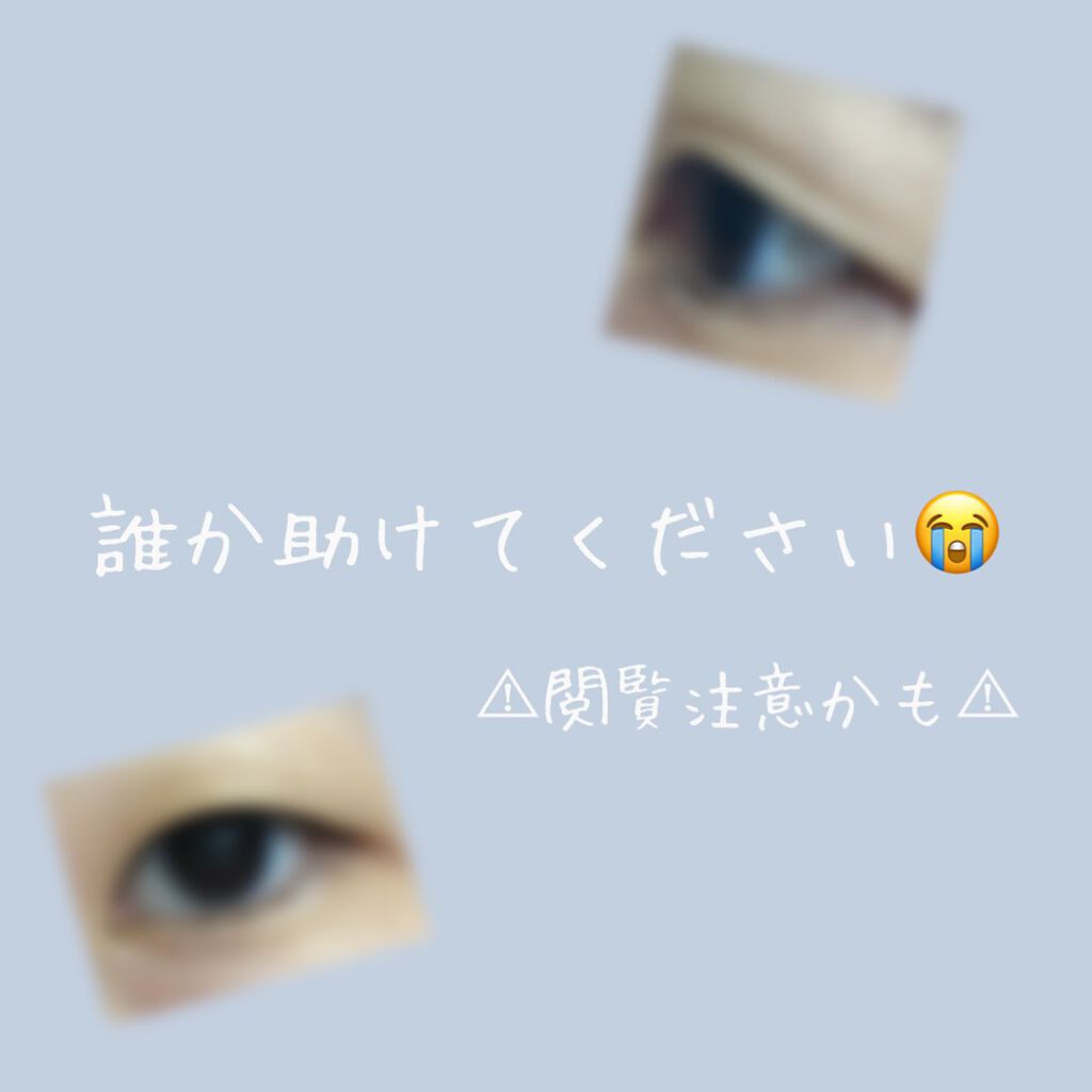 アイトーク/アイトーク/二重まぶた用アイテムを使ったクチコミ（1枚目）