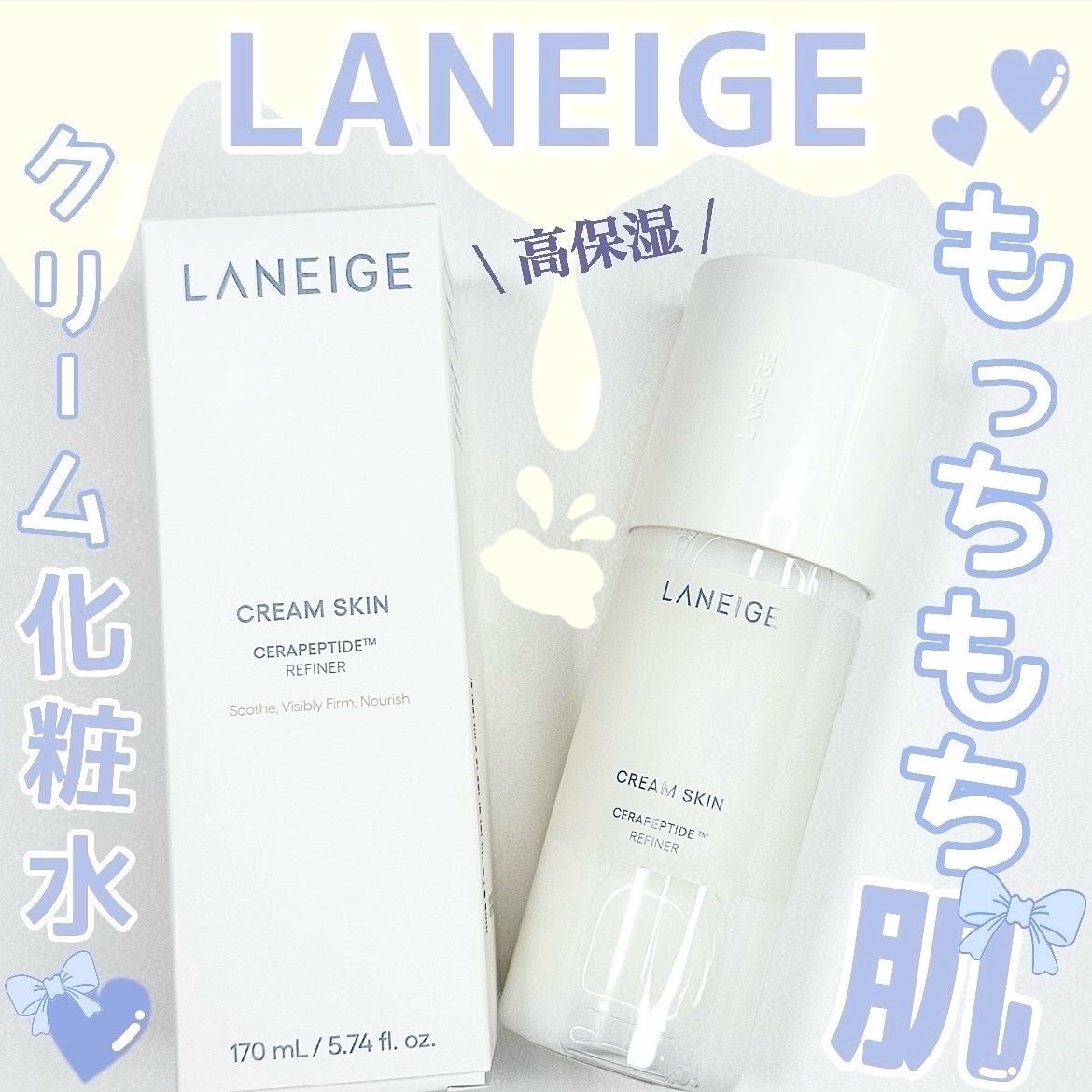 クリームスキン ローション/LANEIGE/化粧水を使ったクチコミ(1枚目)