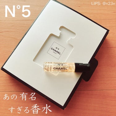 CHANEL シャネル N°5 オードゥ パルファム (ヴァポリザター)のクチコミ「CHANEL
シャネル N°5 オードゥ パルファム 

あの有名香水をお試ししました
シャネ.....」（1枚目）