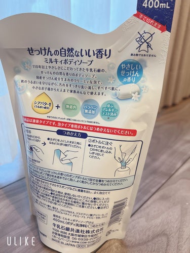 ミルキィボディソープ やさしいせっけんの香り 詰替用400ml【旧】/ミルキィ/ボディソープを使ったクチコミ（2枚目）