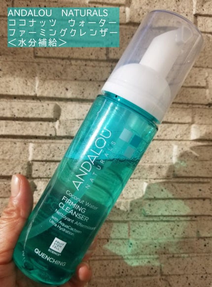 クレンジングフォーム/Andalou Naturals/洗顔フォームを使ったクチコミ(2枚目)