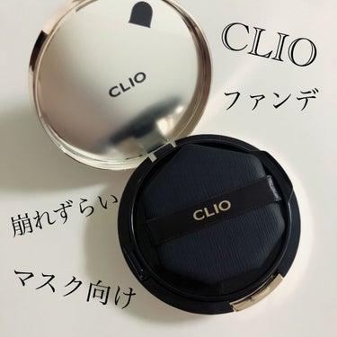 CLIO キル カバー フィクサー クッションのクチコミ「CLIO キル カバー フィクサー クッション
03 リネン

崩れずらくて話題のクリオのクッ.....」（1枚目）