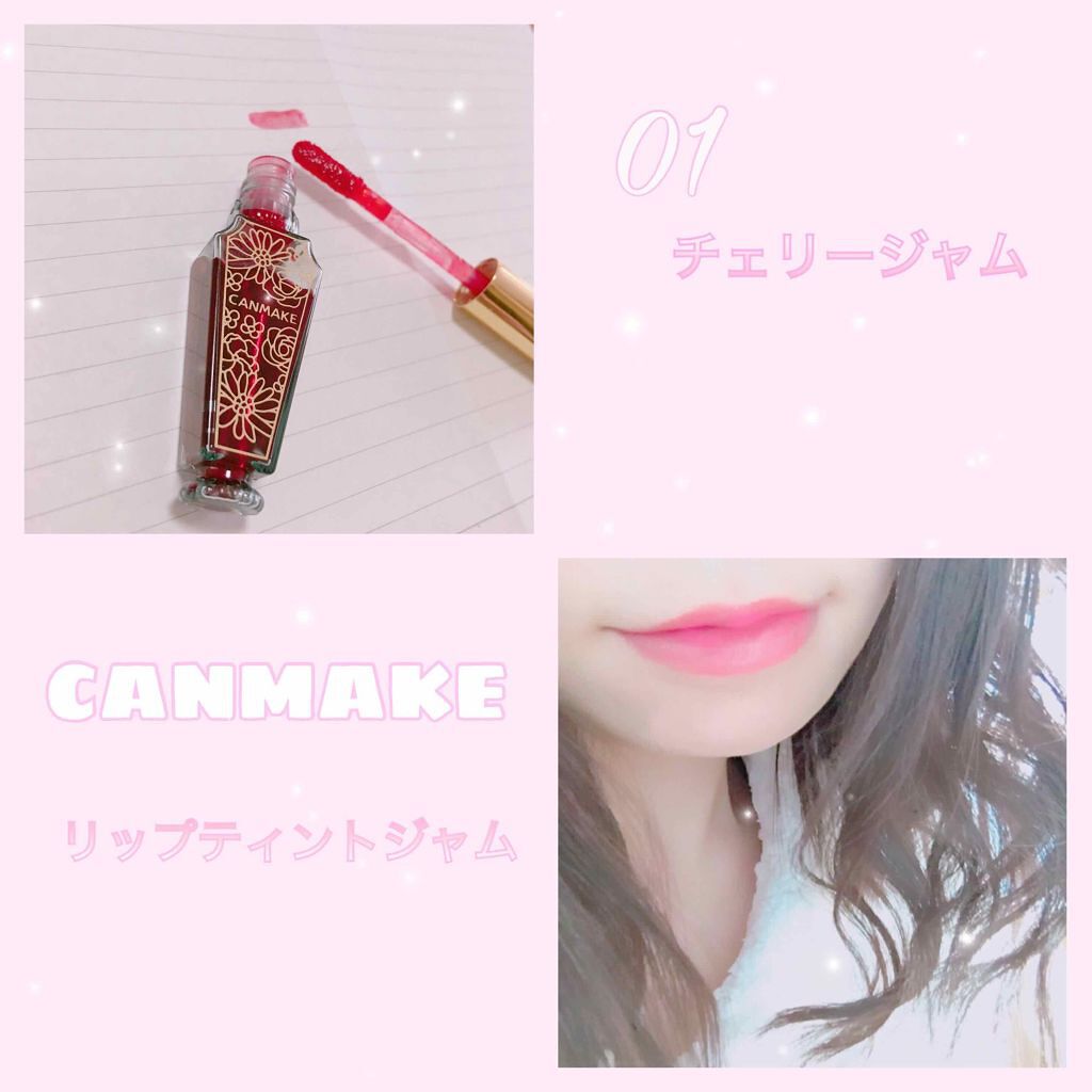 キャンメイク 
リップティントジャム01

┈┈┈┈┈┈┈┈┈┈┈┈┈┈

すごい軽いテクスチャーでぬりやすいです🙆‍♂️

ただいろんな人が言ってるようにムラはできやすいです、、

下地用のリップ塗ると浮いてムラになります😭

でもじ