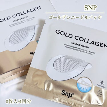 ゴールドコラーゲンニードルパッチ/SNP/アイケア・アイクリームを使ったクチコミ（1枚目）