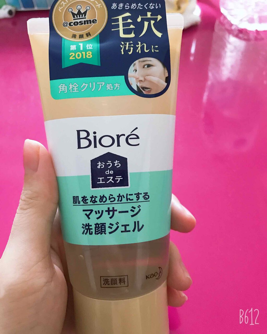 おうちdeエステ 肌をなめらかにする マッサージ洗顔ジェル/ビオレ/その他洗顔料を使ったクチコミ(1枚目)