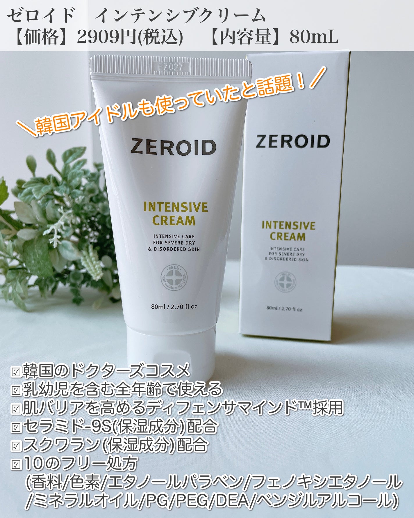 エクストリームエッセンストナーオリジナル/Real Barrier/化粧水を使ったクチコミ(7枚目)