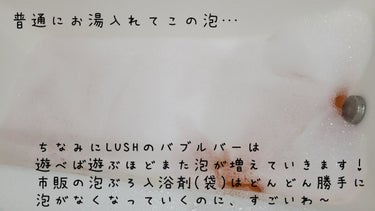 レインボウ/ラッシュ/入浴剤を使ったクチコミ（5枚目）