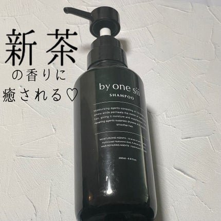 ピュアアミノシャンプー/by one sii/サロンシャンプーを使ったクチコミ(1枚目)