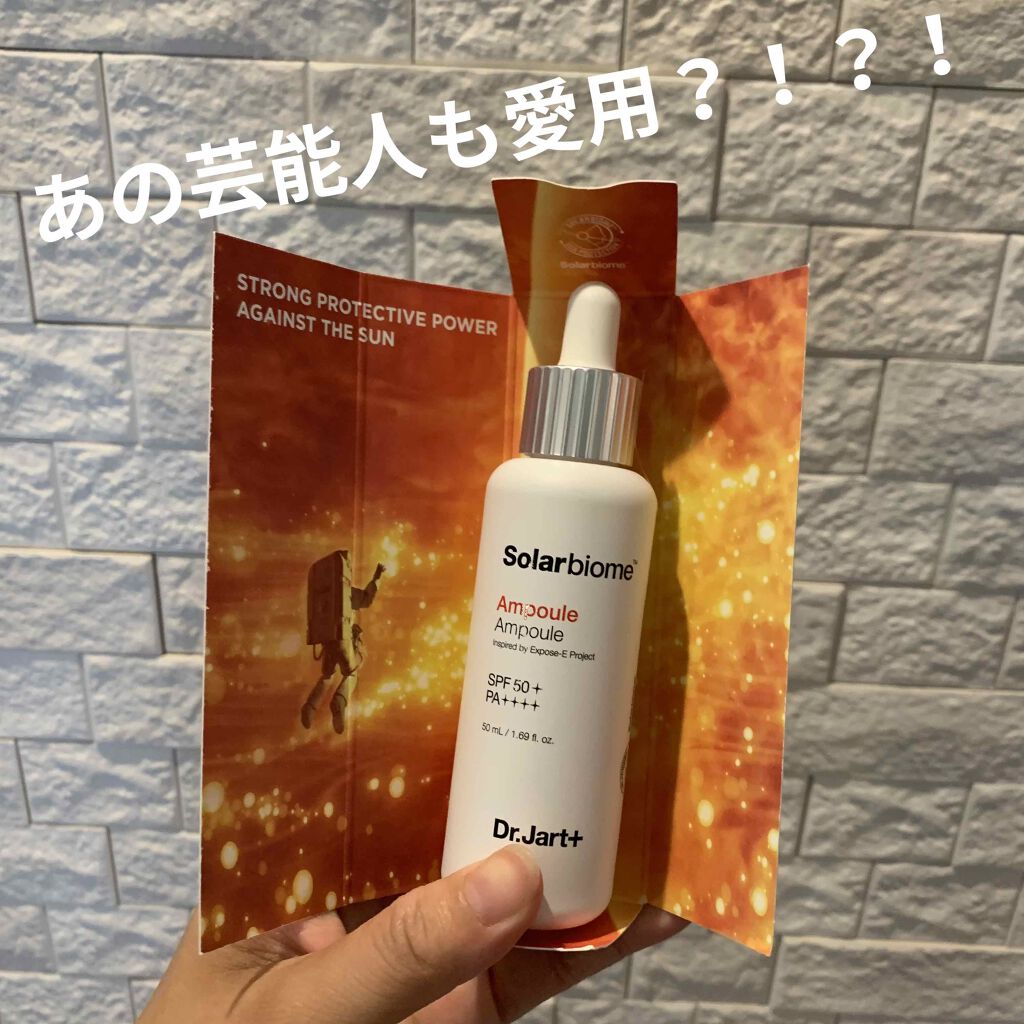 ドクタージャルト ソーラーバイオームフルイド/Dr.Jart＋/化粧下地を使ったクチコミ（1枚目）