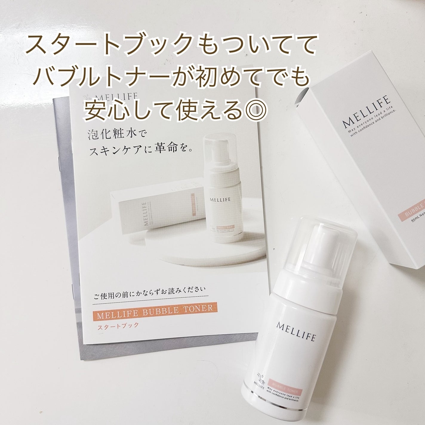 バブルトナー/MELLIFE/化粧水を使ったクチコミ(2枚目)