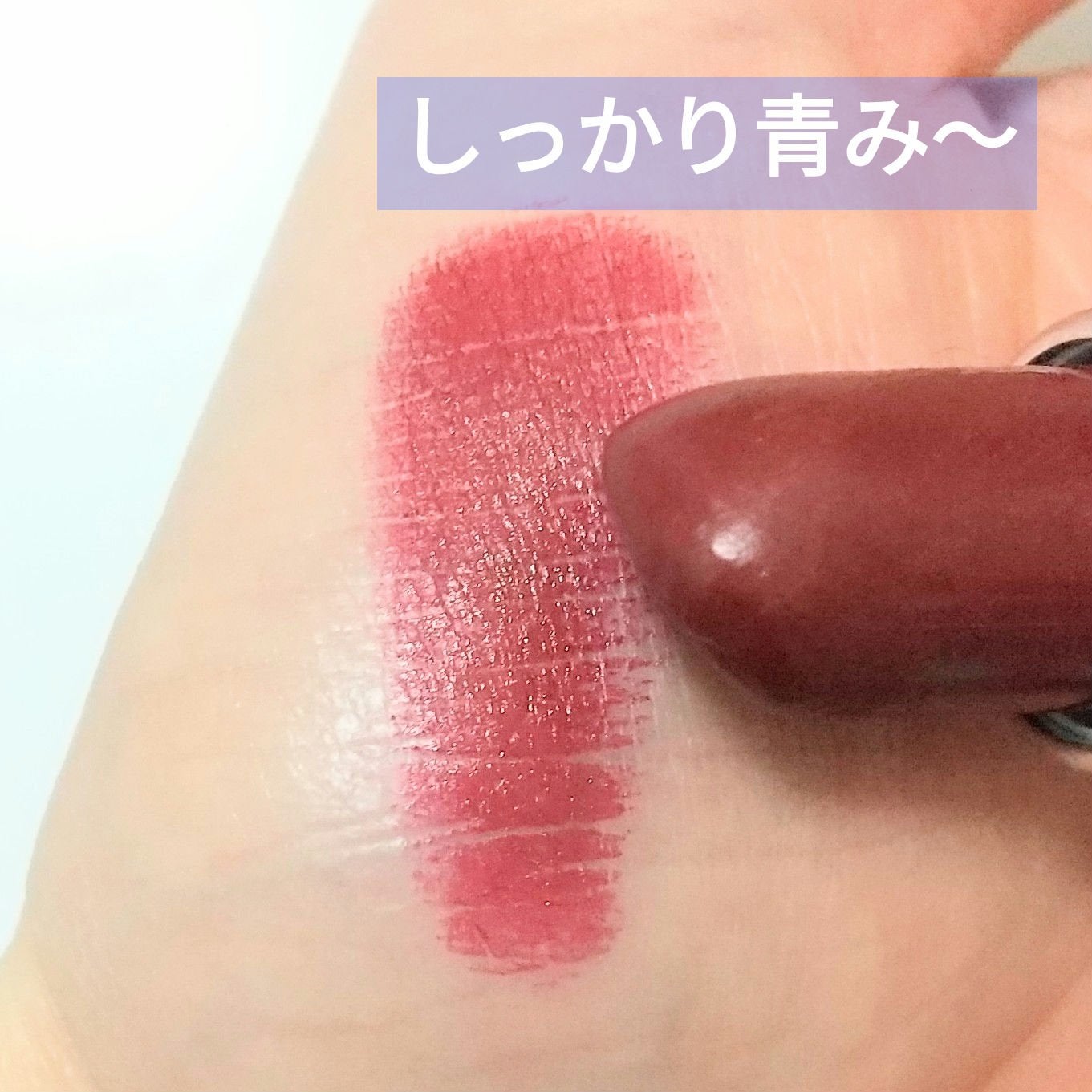 口紅(詰替用)/ちふれ/口紅を使ったクチコミ(2枚目)