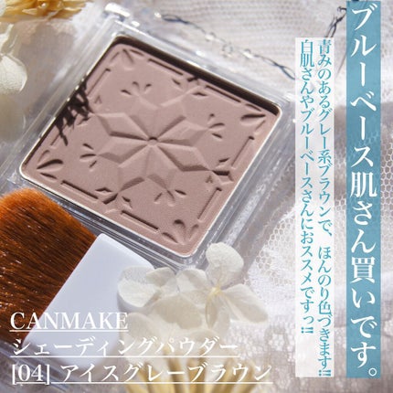 シェーディングパウダー/キャンメイク/シェーディングを使ったクチコミ(2枚目)