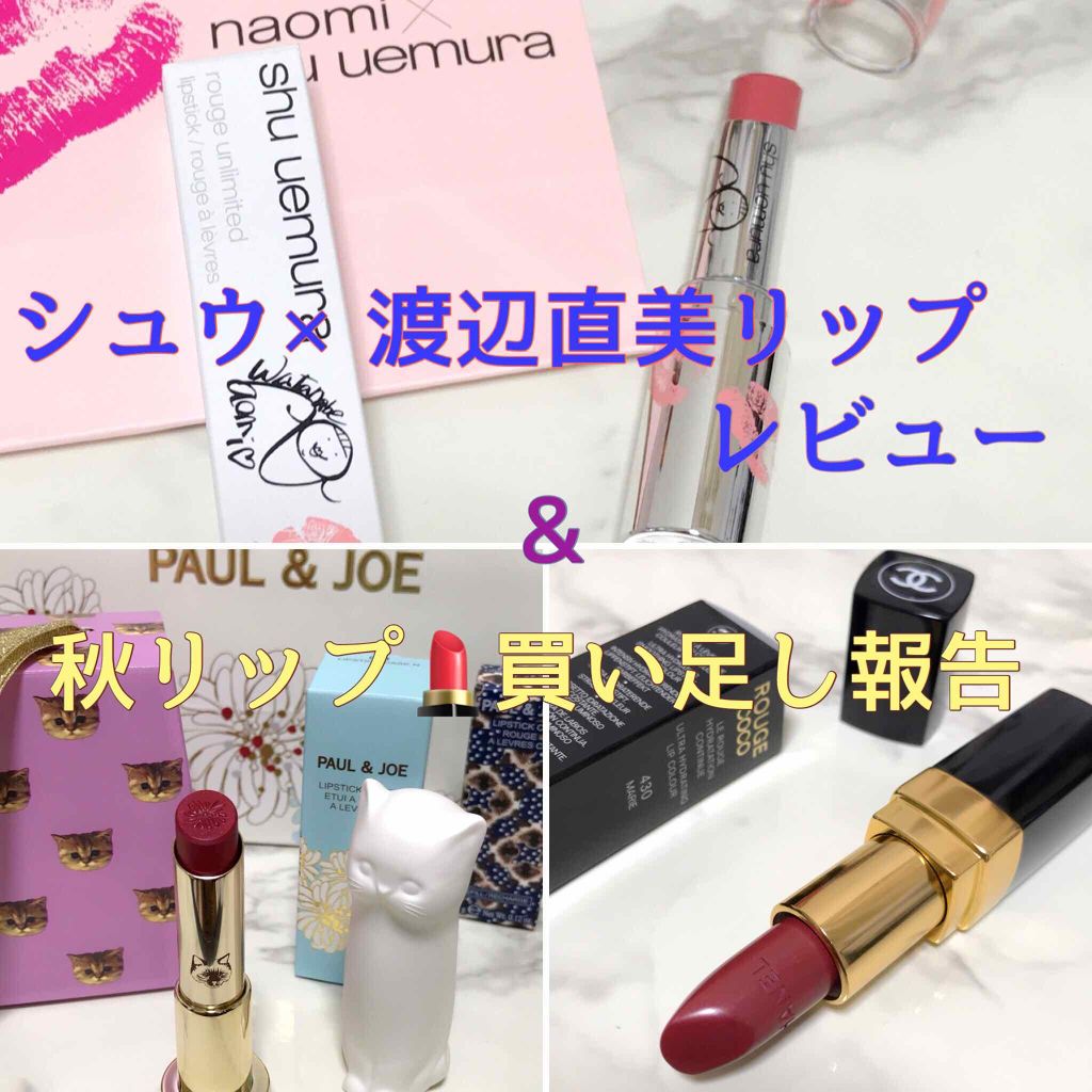 ルージュ アンリミテッド BG 920 unforgettable kiss/shu uemura/口紅を使ったクチコミ（1枚目）