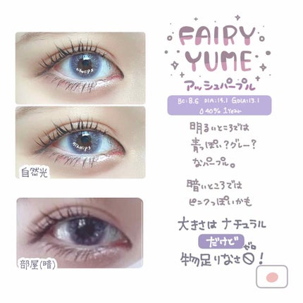 i-GIRL Fairy/蜜のレンズ/カラーコンタクトレンズを使ったクチコミ(2枚目)