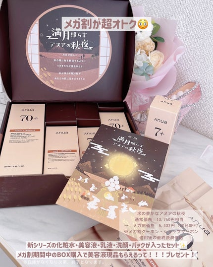 ライス70 グロウミルキートナー/Anua/化粧水を使ったクチコミ(5枚目)