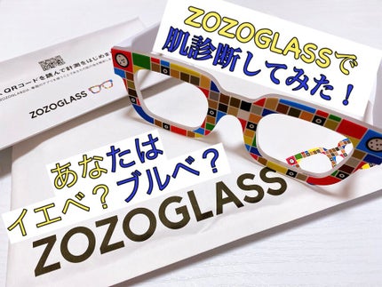 ZOZOGLASS/ZOZOTOWN/その他を使ったクチコミ(1枚目)