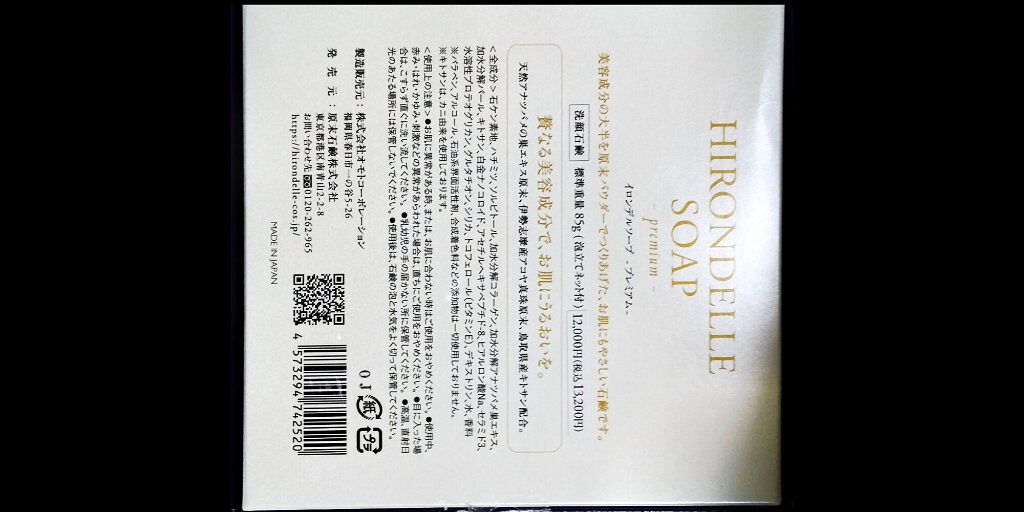 SOAP Premium/HIRONDELLE/洗顔石鹸を使ったクチコミ（2枚目）