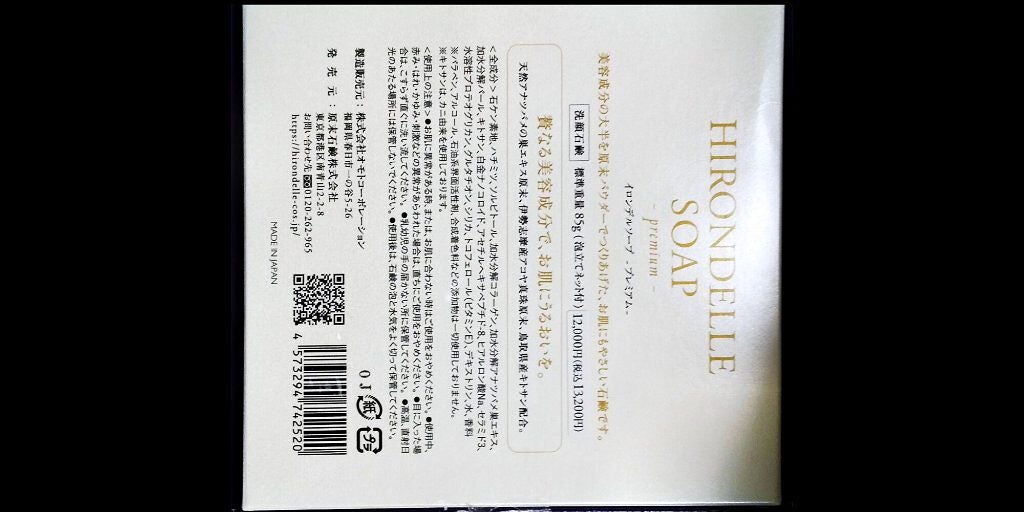SOAP Premium/HIRONDELLE/洗顔石鹸を使ったクチコミ(2枚目)