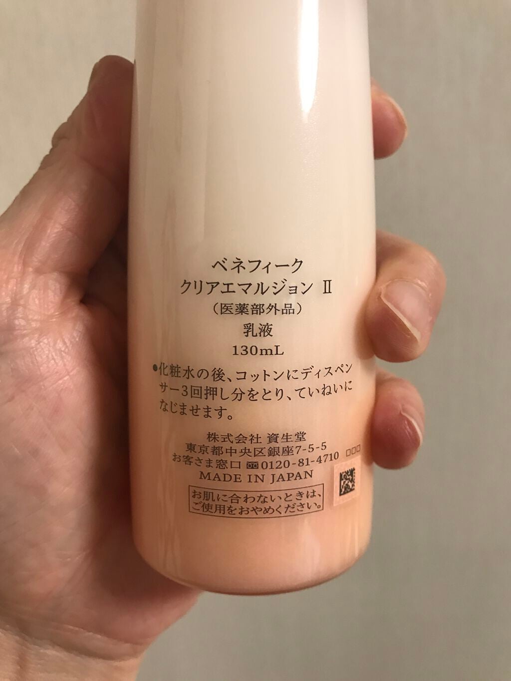 クリアエマルジョンC・I・II/BENEFIQUE/乳液を使ったクチコミ(2枚目)