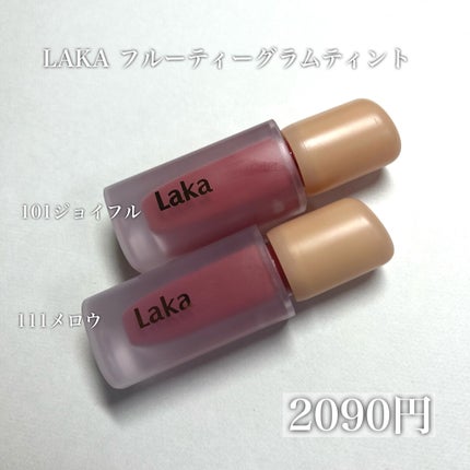 フルーティーグラムティント/Laka/リップティントを使ったクチコミ(2枚目)
