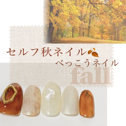 ジェルネイル(ライト対応)/セリア/ジェルネイルを使ったクチコミ(1枚目)