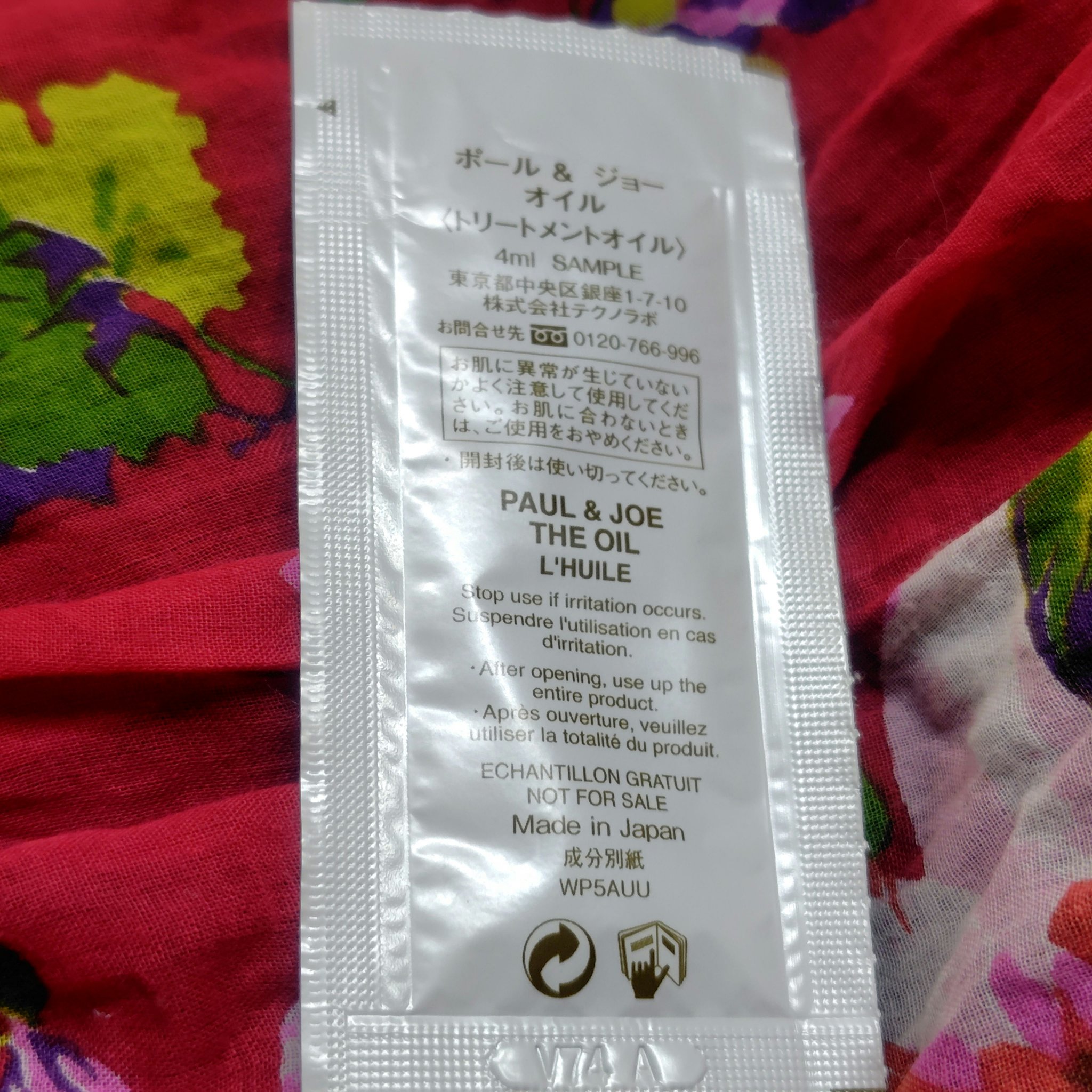 オイル/PAUL & JOE BEAUTE/フェイスオイルを使ったクチコミ（2枚目）