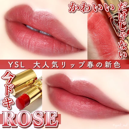 ルージュ ヴォリュプテ シャイン/YVES SAINT LAURENT BEAUTE/口紅を使ったクチコミ(1枚目)