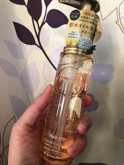 プルント ディープモイスト美容液ヘアオイル/Purunt./ヘアオイルを使ったクチコミ(1枚目)
