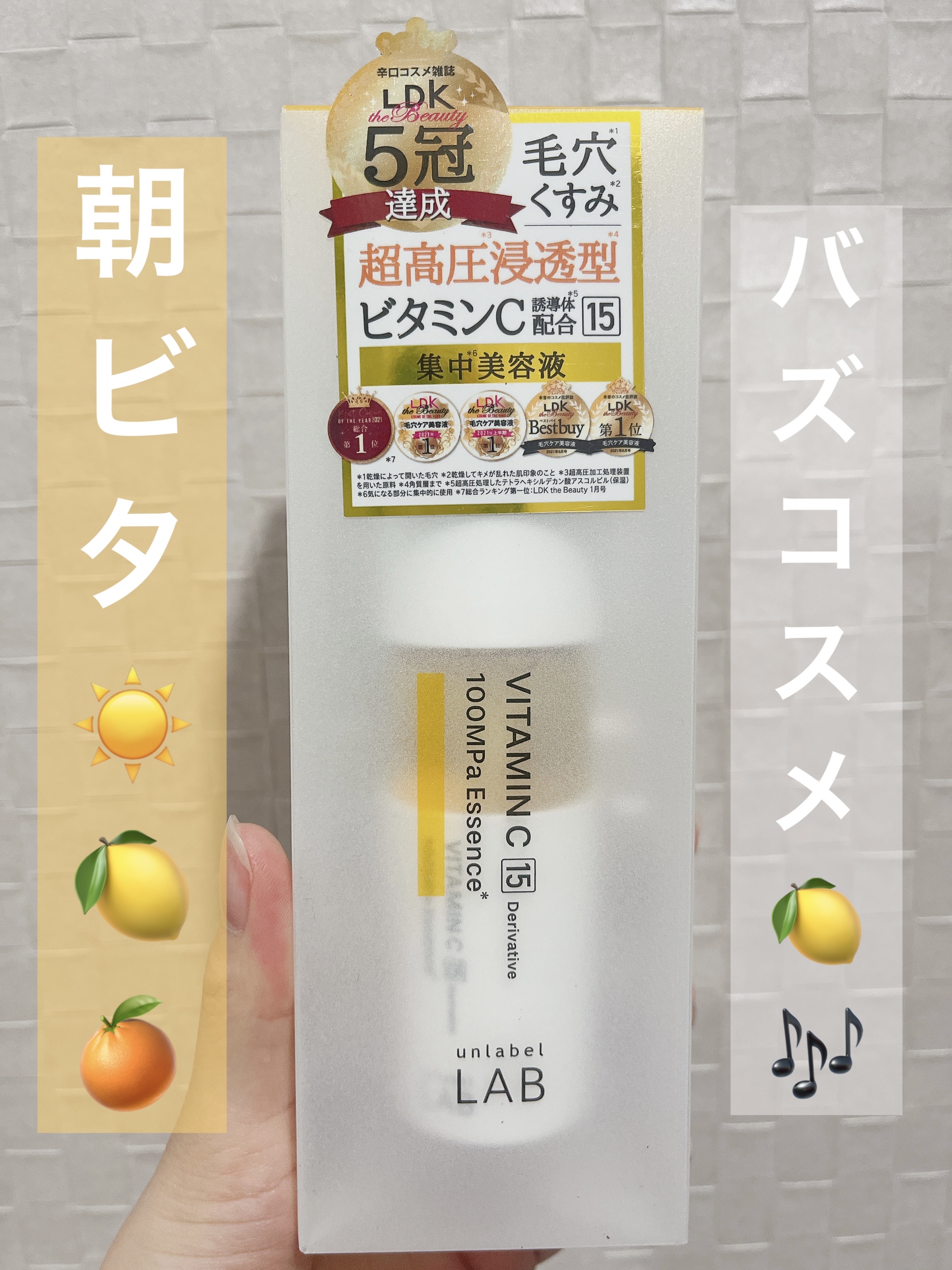 V エッセンス/unlabel/美容液を使ったクチコミ（1枚目）