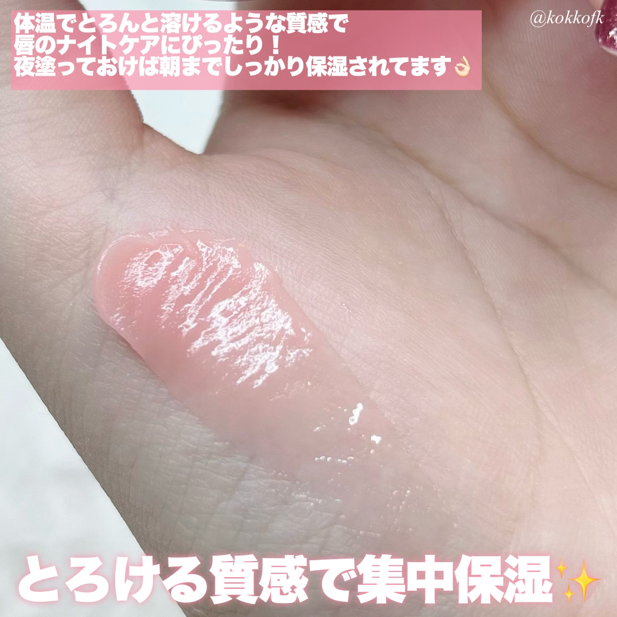 メロウデューリップマスク/キャンメイク/リップマスクを使ったクチコミ（3枚目）