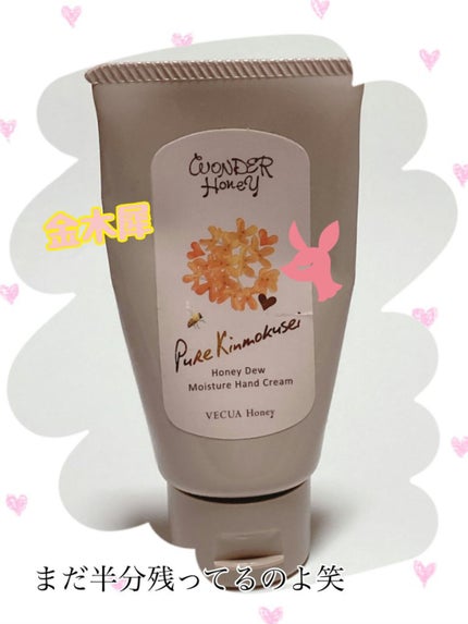 ワンダーハニー とろとろハンドクリーム ピュアキンモクセイ/VECUA Honey/ハンドクリームを使ったクチコミ(1枚目)