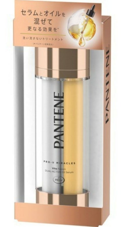 デュアル アクティブ オイルセラム/パンテーン/ヘアオイルを使ったクチコミ(1枚目)