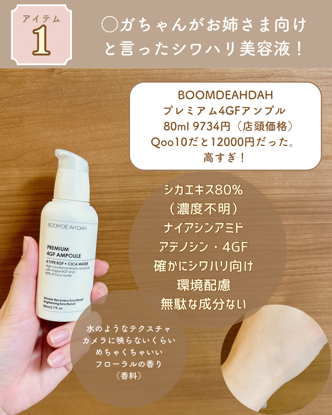 を使ったクチコミ（3枚目）