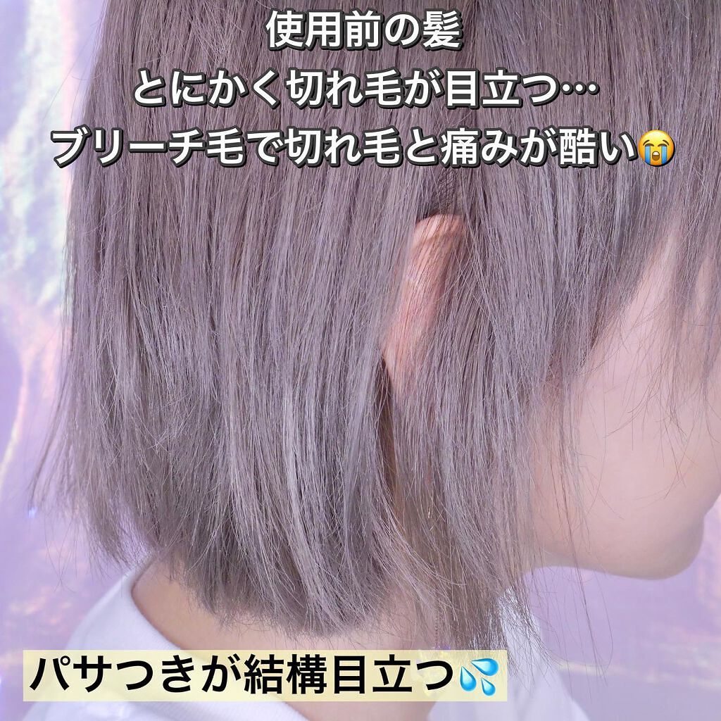 バイオフュージョン ダメージディフェンス バイタルリペア トリートメント/LUX/洗い流すヘアトリートメントを使ったクチコミ（3枚目）