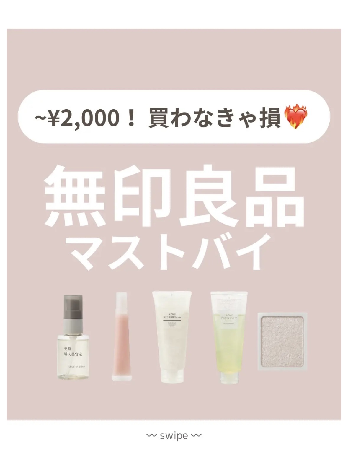 敏感肌用化粧水　高保湿/無印良品/化粧水を使ったクチコミ（1枚目）