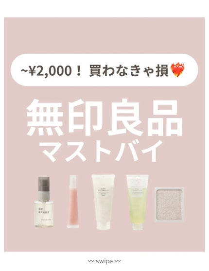 マイルドジェルクレンジング/無印良品/クレンジングジェルを使ったクチコミ(1枚目)