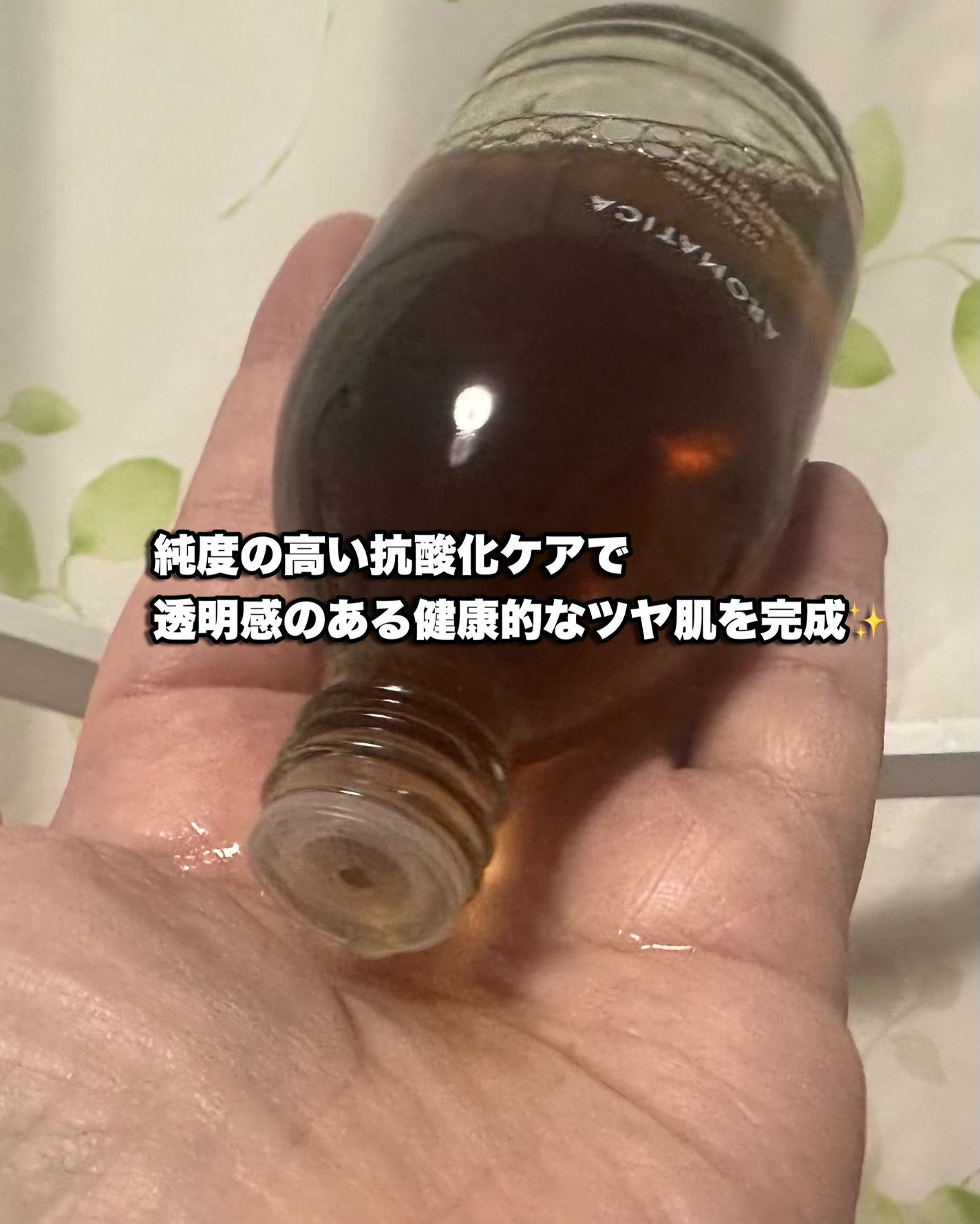 ローズマリーコンセントレイテッドエッセンス/AROMATICA/美容液を使ったクチコミ(3枚目)